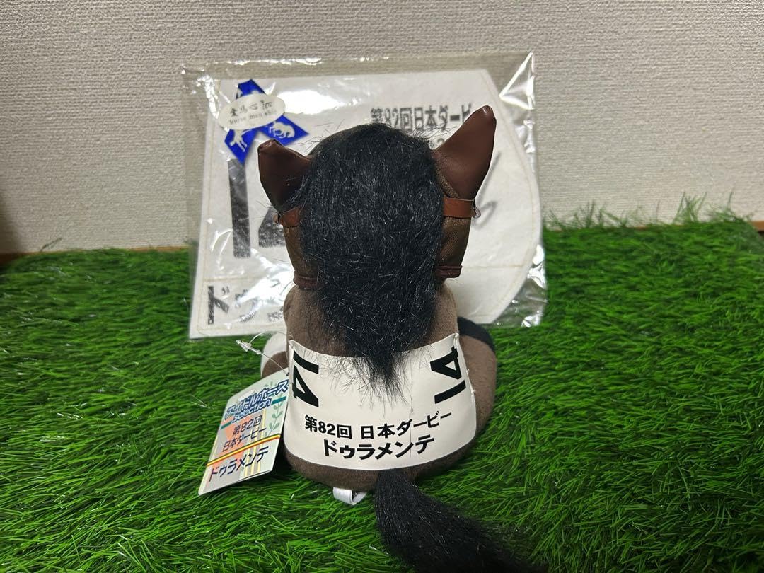 Amazon.co.jp: ドゥラメンテ アイドルホースぬいぐるみ ゼッケンセット