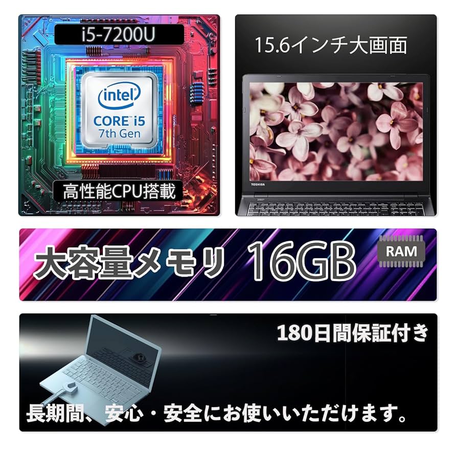 7世代 Core i5 B65/H Amazon.co.jp: 【整備済み品】東芝 ノートパソコン B65 第7世代