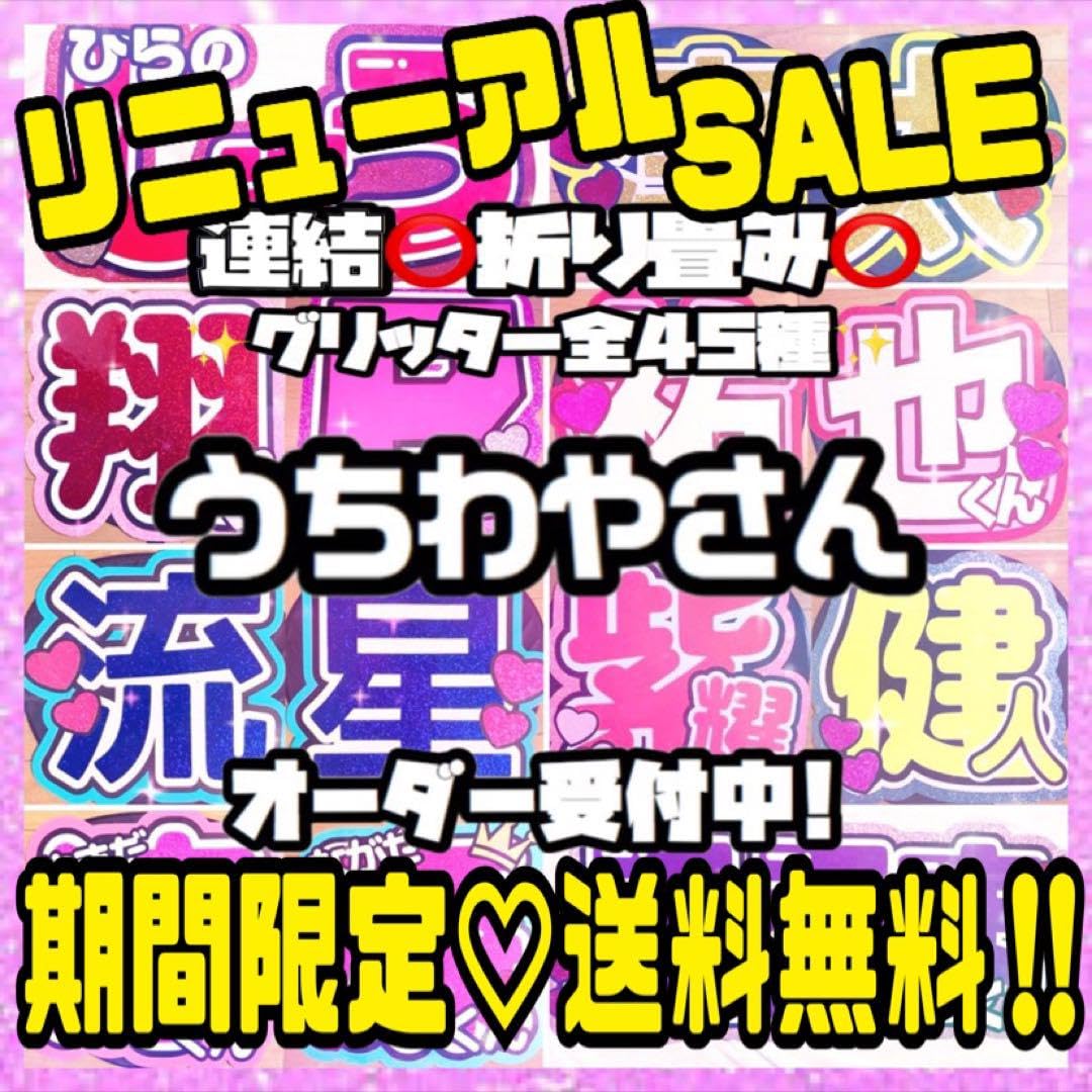 Amazon.co.jp: お急ぎ歓迎！うちわ屋さんうちわ文字団扇文字団扇屋さん 