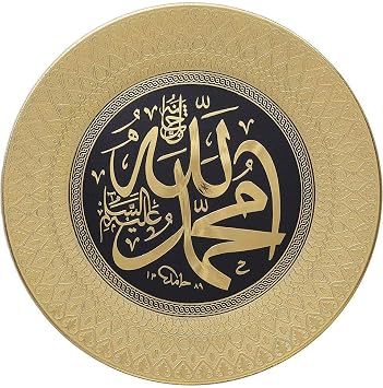 Modefa Islamic Turkish Home Wall Decor Decorative Art Display Plate Allah Muhammad 35cm Gold