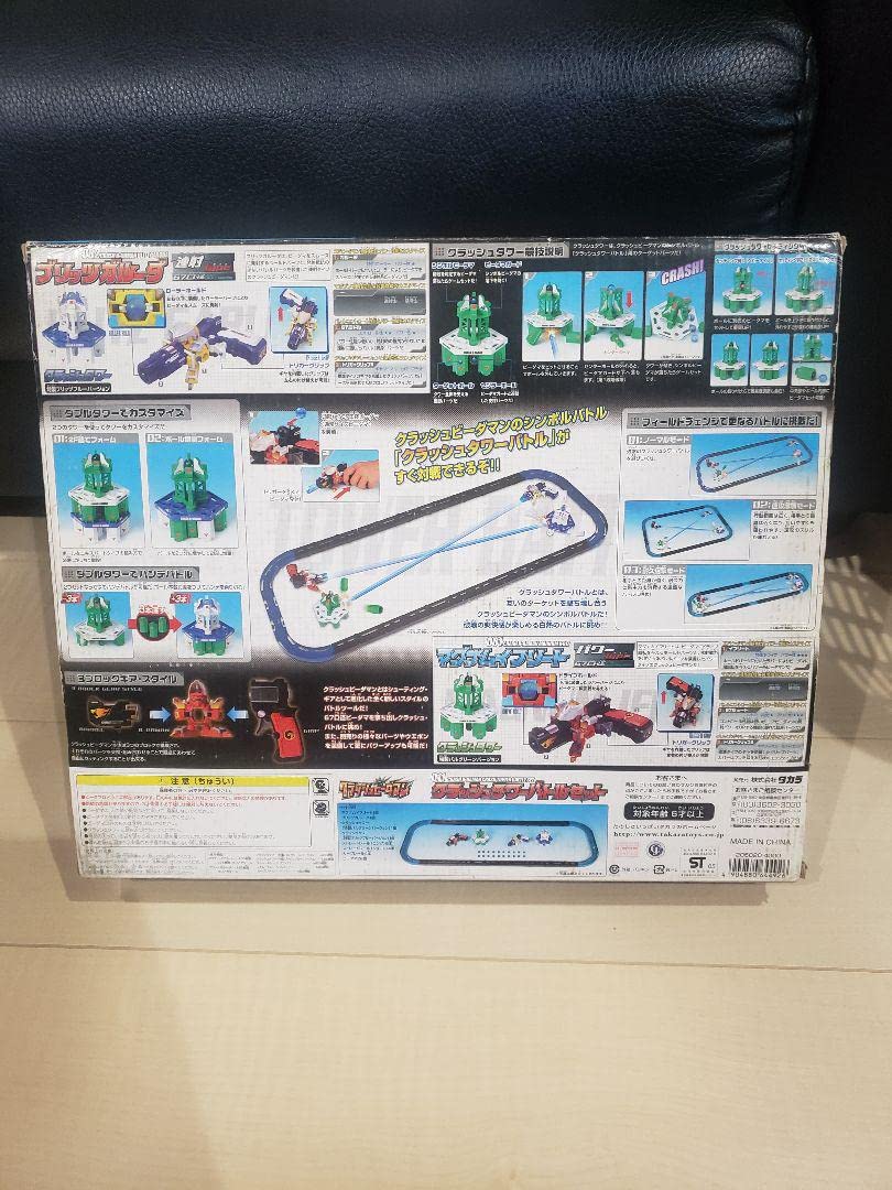 Amazon.co.jp: クラッシュ ビーダマン クラッシュ タワー バトル