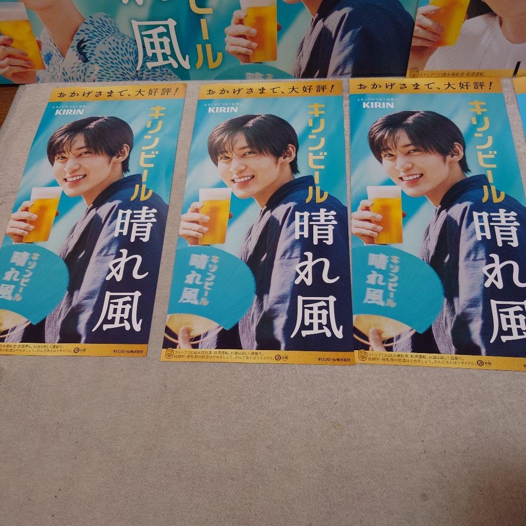 2枚セット!!目黒蓮　晴れ風　ポスター　好評御礼ver.2 m69739479065_1.jpg?1718537432