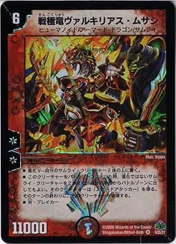 デュエルマスターズ　超竜ヴァルキリアス　3枚セット 超竜ヴァルキリアス(9/30/Y7) | SR | ドラゴンスター | デュエル