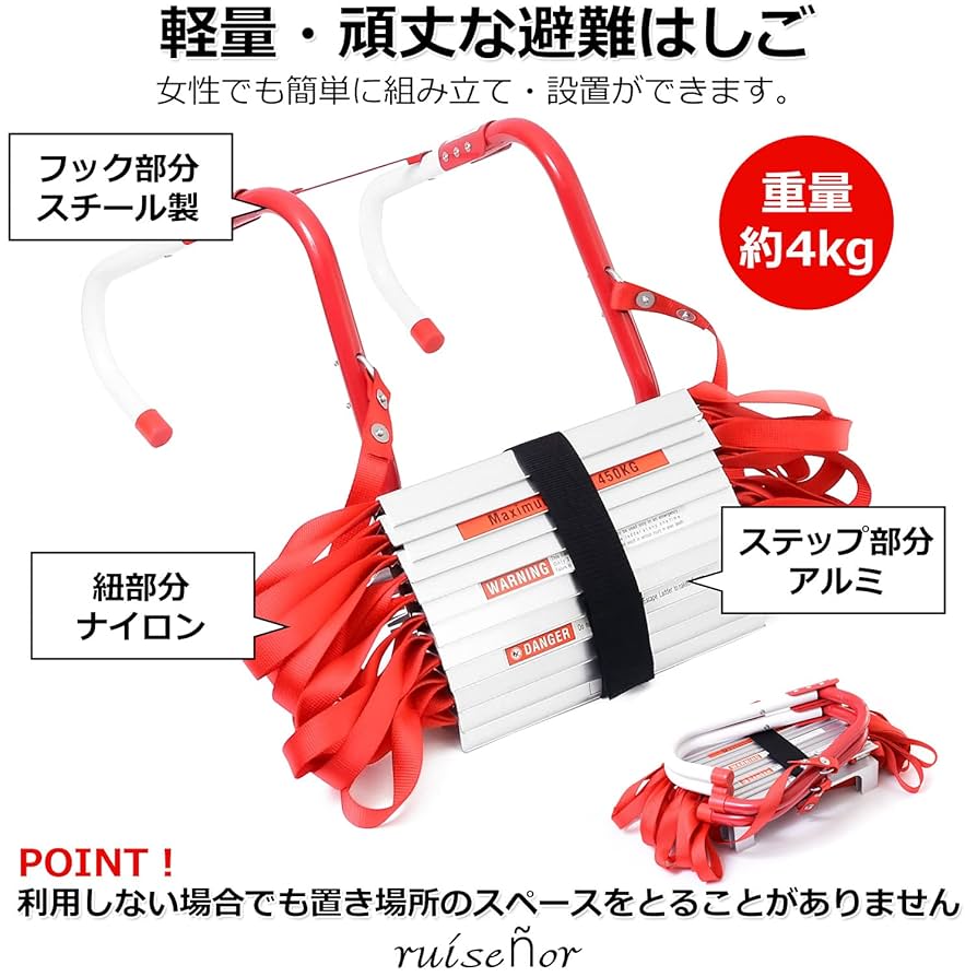 避難はしご　コンパクト Amazon｜[ruisenor] 避難はしご (折りたたみ式で「軽量