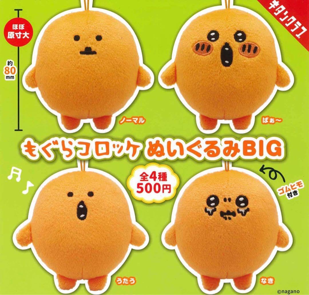 オカザエモン ぬいぐるみキーホルダー SMONKEY キーホルダー Hitoshi