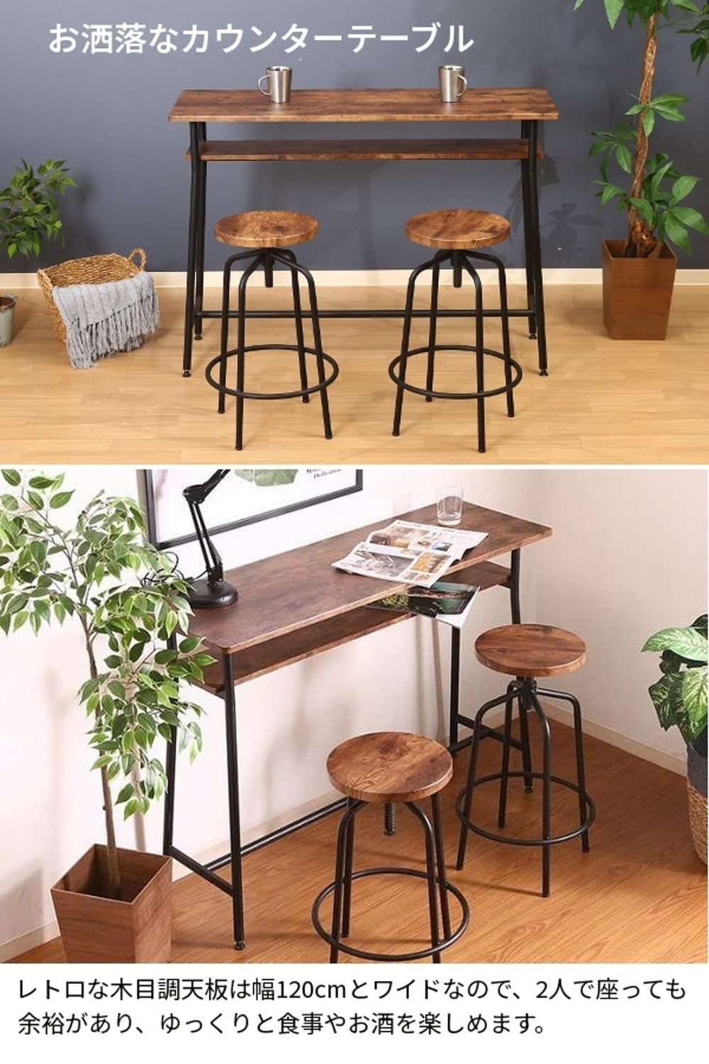 Amazon｜カウンターテーブル 120×40 棚付き レトロ カフェ バー 木 