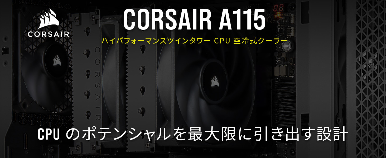 Amazon | CORSAIR A115 ハイパフォーマンスタワー CPU 空冷式クーラー