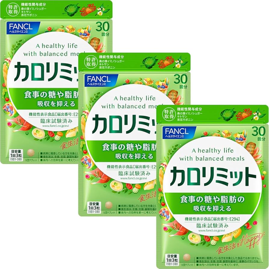 fancl プレミアムカロリミット　30日分×3袋 FANCL プレミアムカロリミット 機能性表示食品 30日分