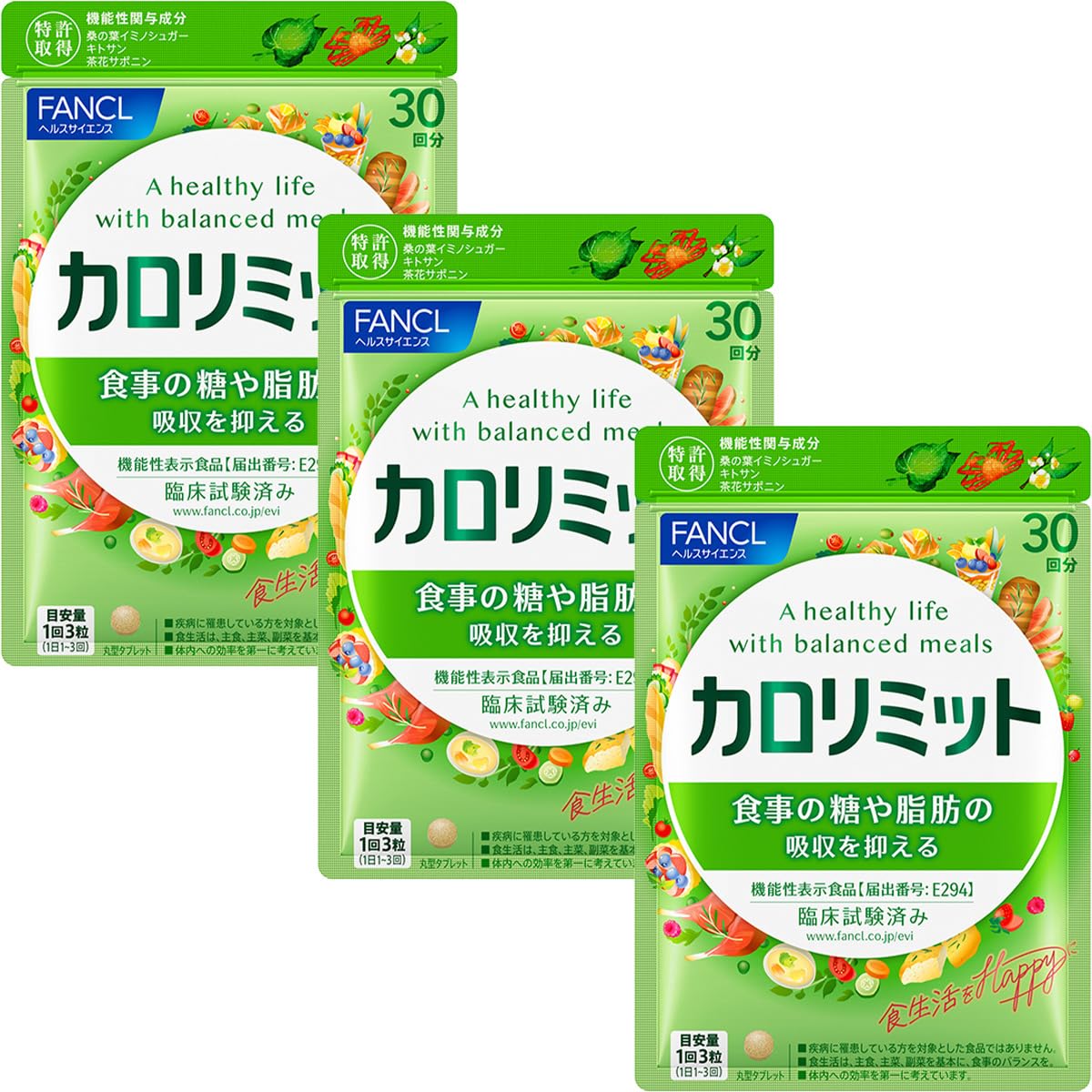 ファンケル　カロリミット　30回分　10袋 ファンケル カロリミット30回分 - アスクル