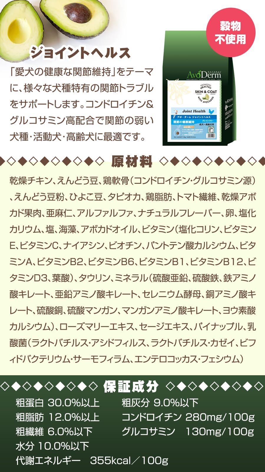 Amazon.co.jp: アボ・ダーム (AVODERM) ジョイントヘルス 4kg : ペット用品