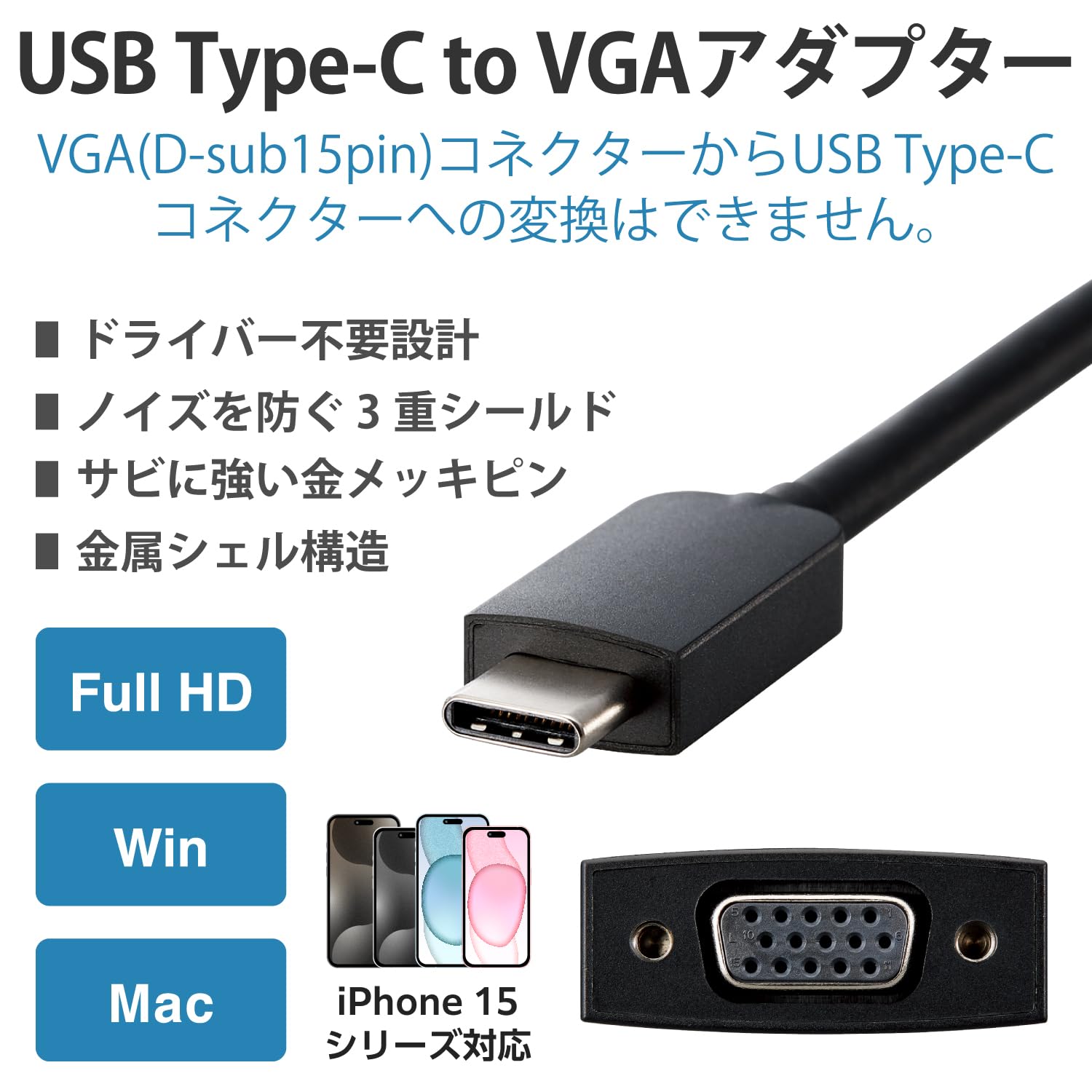 【中古】「非常に良い」エレコム USB-C VGA 変換 ( USB C to VGA ) 変換アダプタ ブラック AD-CVGABK Amazon.co.jp: エレコム USB-C VGA 変換 (USB C to VGA) Full HD(1920