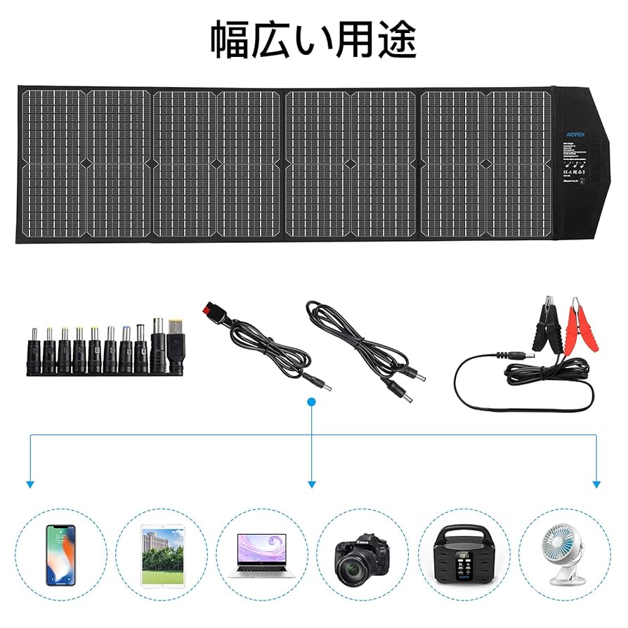 Amazon | AIDPEK ソーラーパネル 100W ソーラーチャージャー