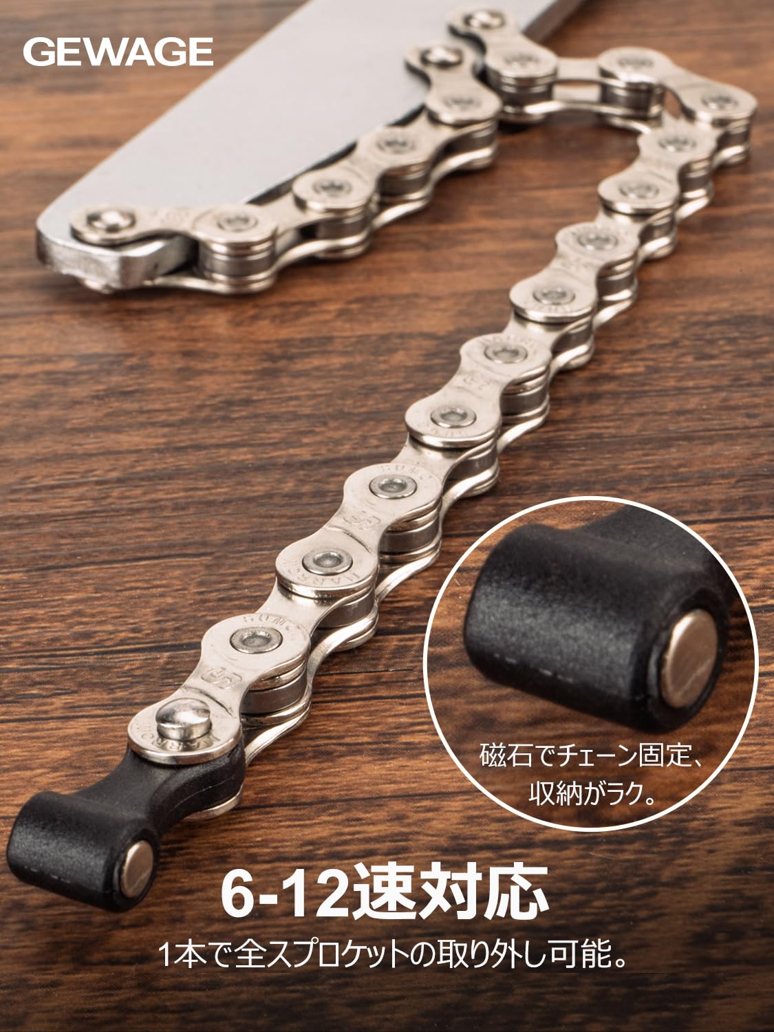 Amazon | GEWAGE スプロケットリムーバー 6-12速対応 カセット