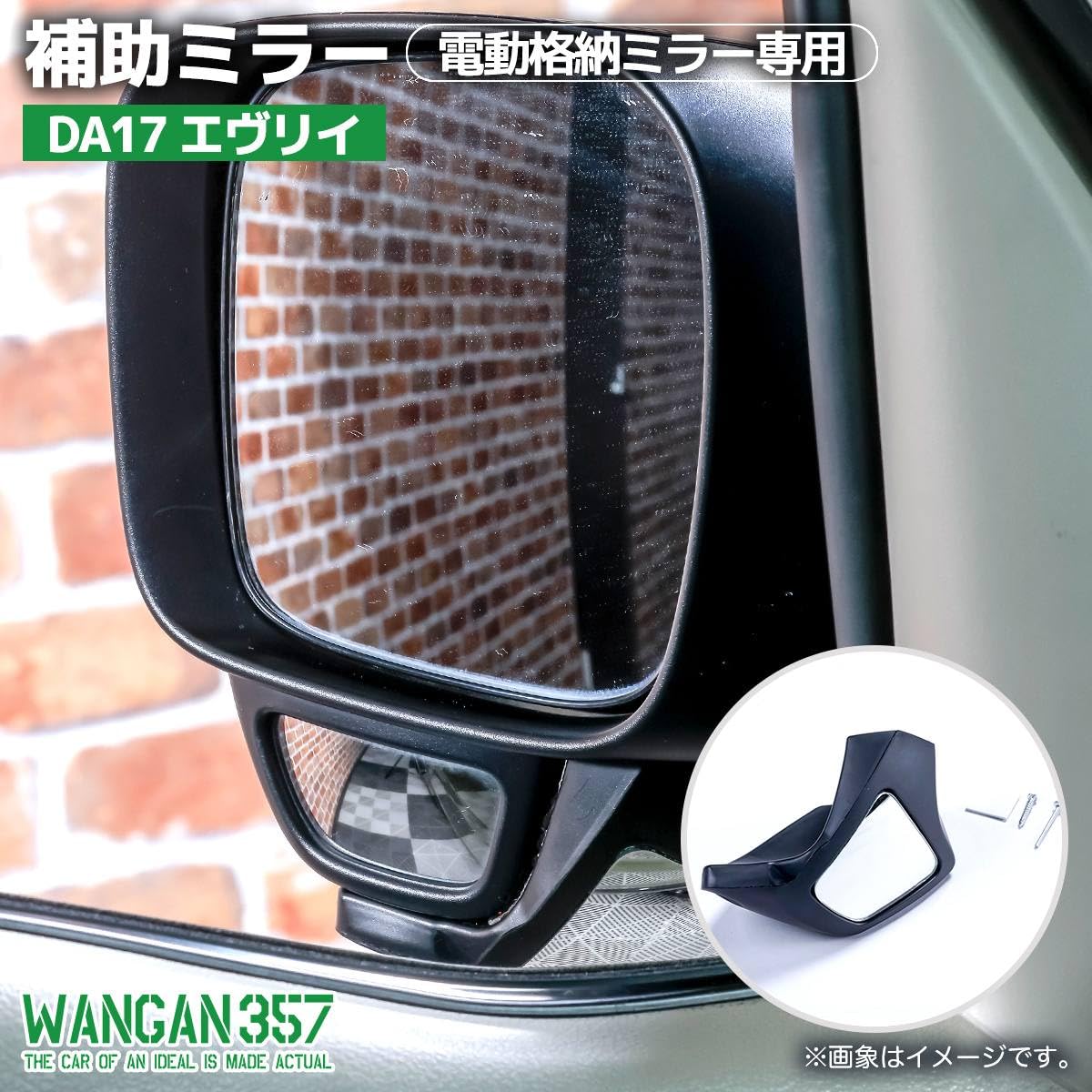 Amazon | WANGAN357 DA17V DA17W エブリイ エヴリィワゴン