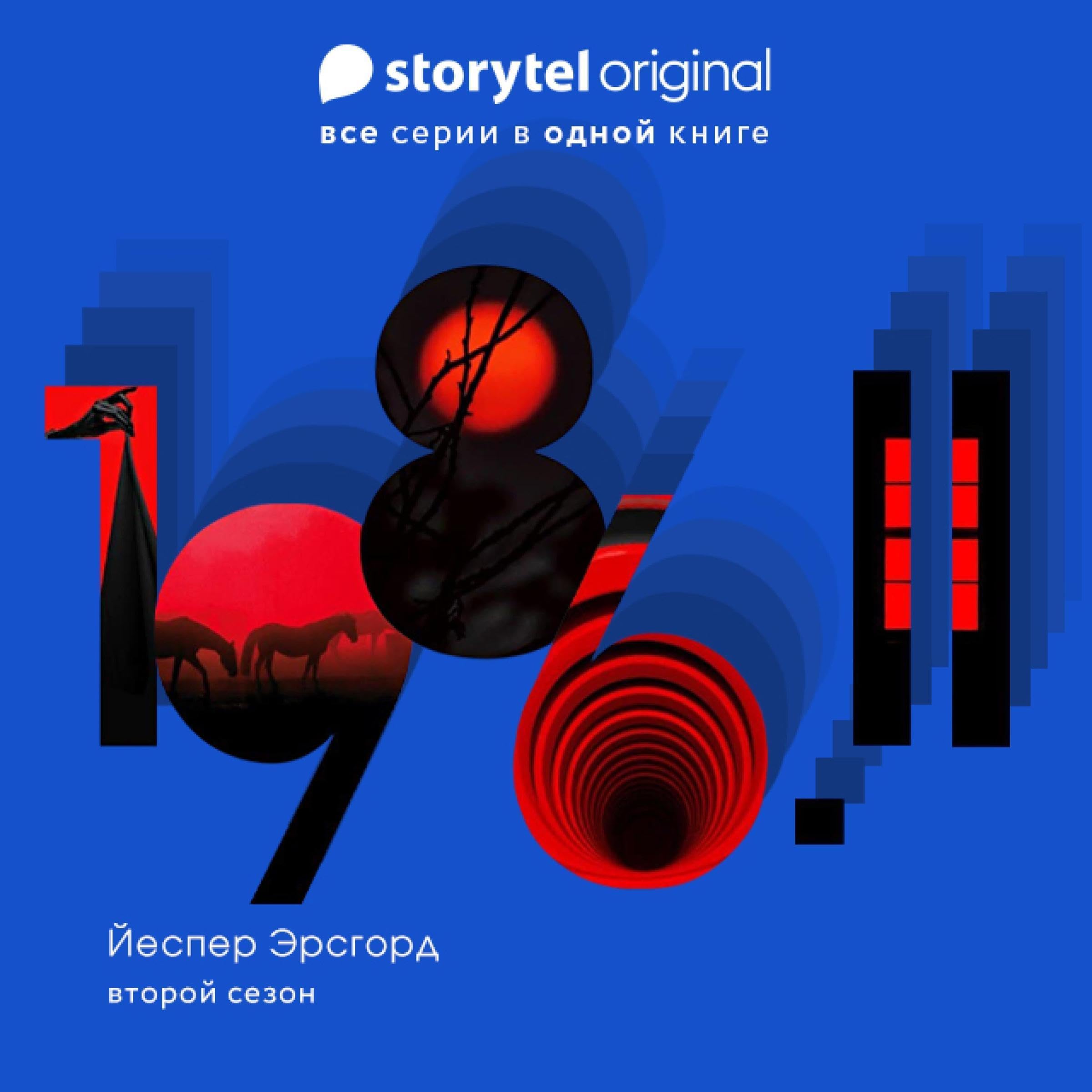 1986 - Все серии 2 сезона 2