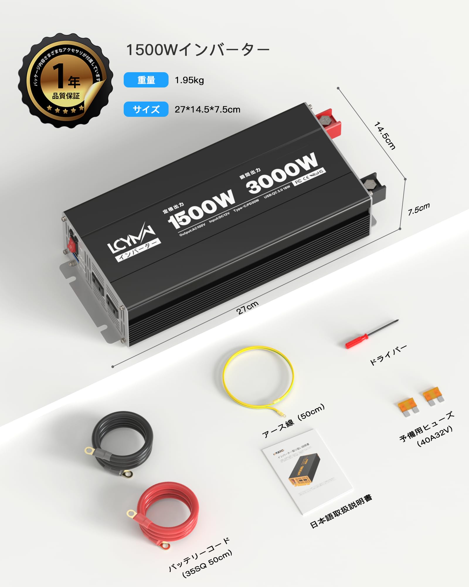 Amazon.co.jp: LCYMW インバーター 12v 100v 1500W 瞬間出力3000W 