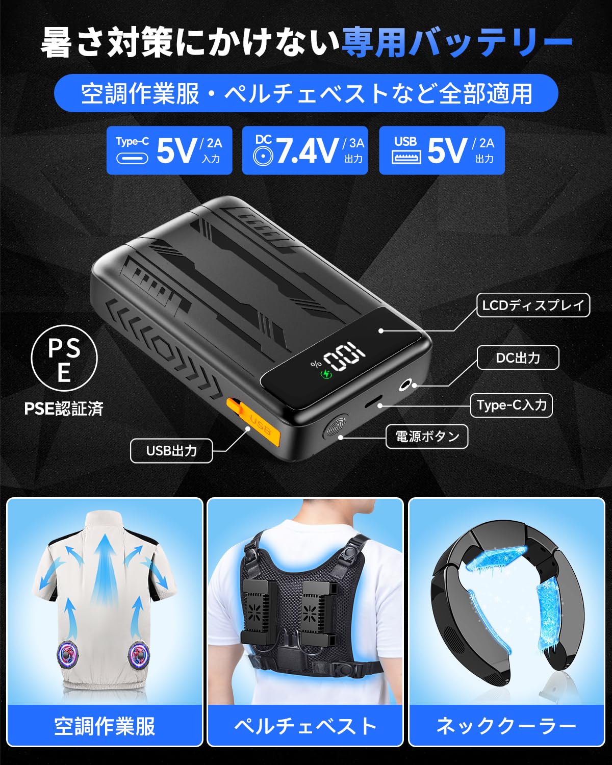 【新品未使用】ペルチェベストバッテリーセット 40000mAh Amazon.co.jp: 空調作業服 バッテリー 40000mAh大容量 DC7.4V高出力