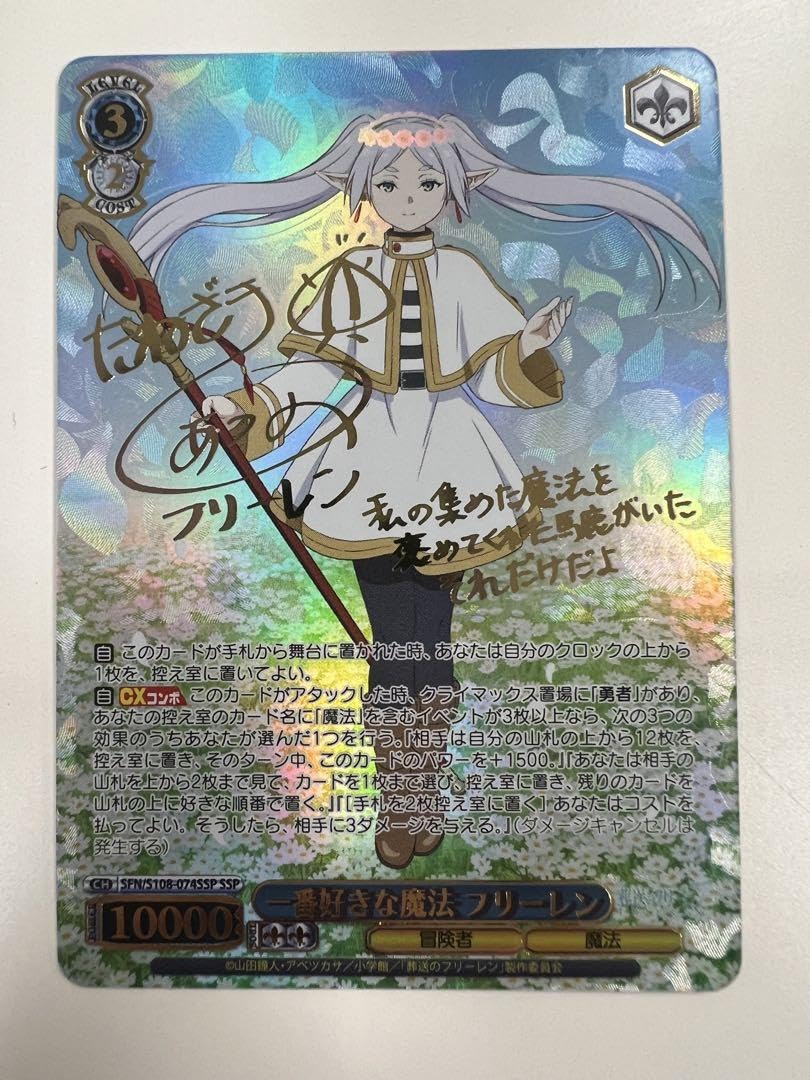 Amazon.co.jp: ヴァイシュシュバルツ 葬送のフリーレン 1番好きな魔法 