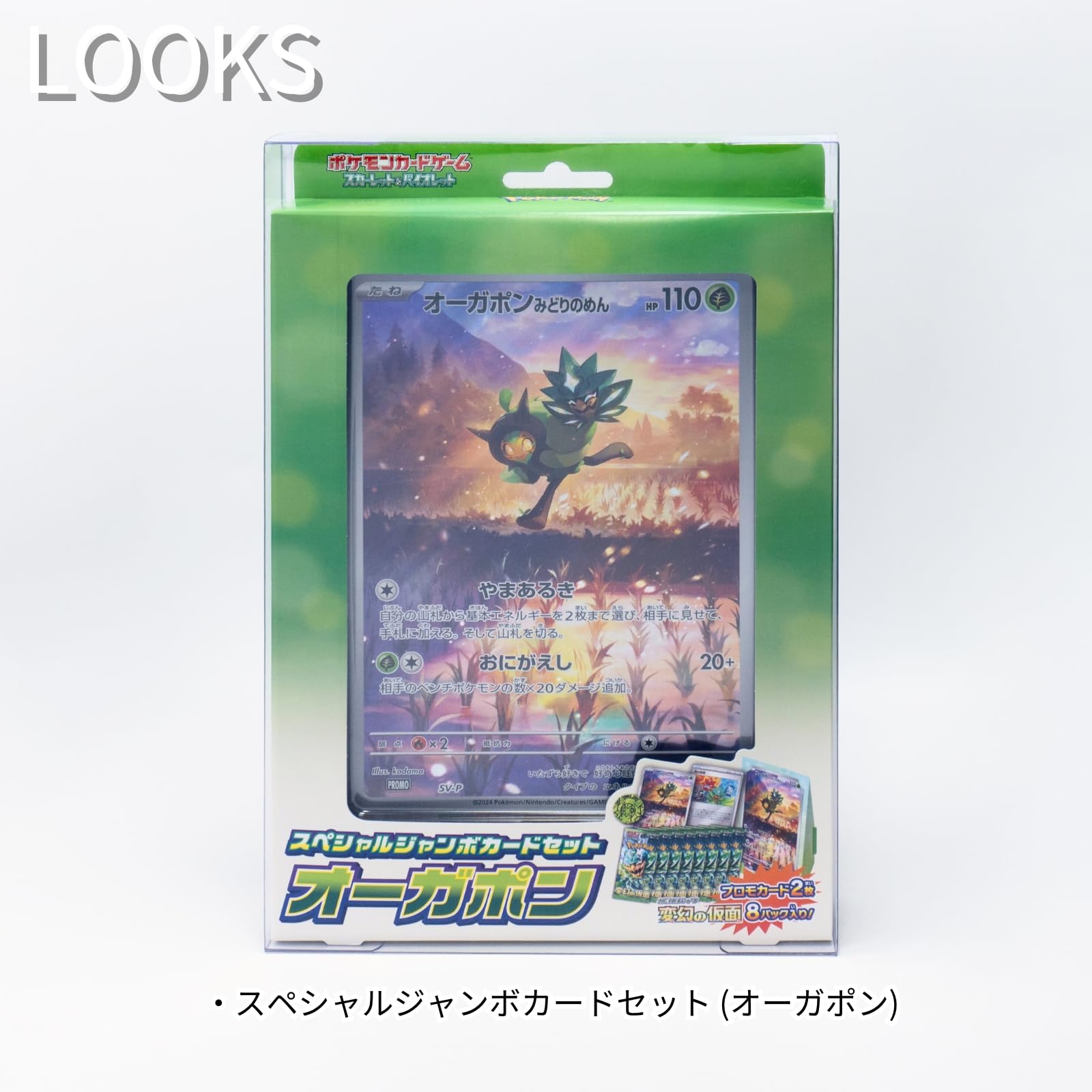 ジャンボカードコレクション4種151カードファイルセットexスペシャルセット