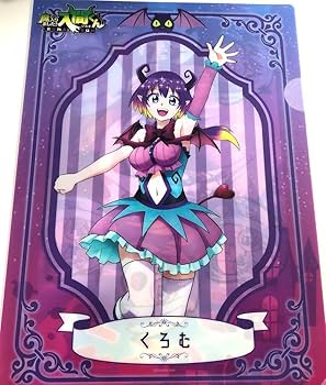 魔入りました入間君　クリアファイル Amazon.co.jp: 魔入りました入間くん クリアファイル入間軍ver