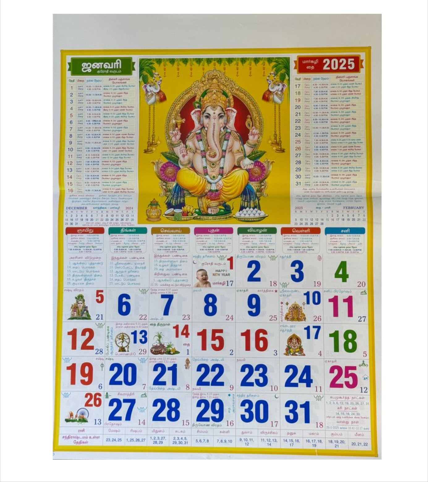 Tamil Monthly Calendar 2025 ஆன்மீகம் காலண்டர் 17x26 Inch Multicolor l