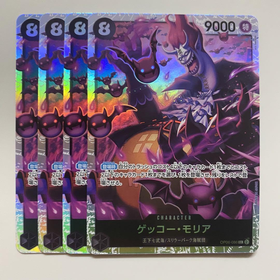 ゲッコー・モリア SR OP06-086 ゲッコー・モリア[SR](OP06-086) | すべての商品 | Bee本舗