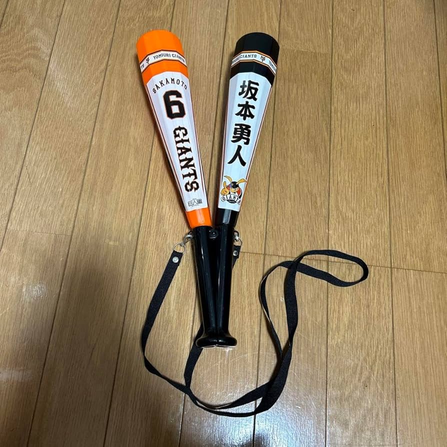 坂本勇人　応援セット 読売ジャイアンツ 2025 坂本勇人 応援セット