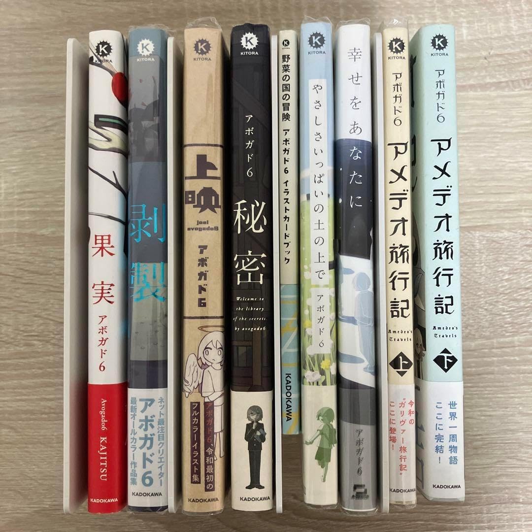 アボガド6 本 まとめ売り アボガド6 本 まとめ売り アボガド6 まとめ売り 本 (KITORA) アボガド6