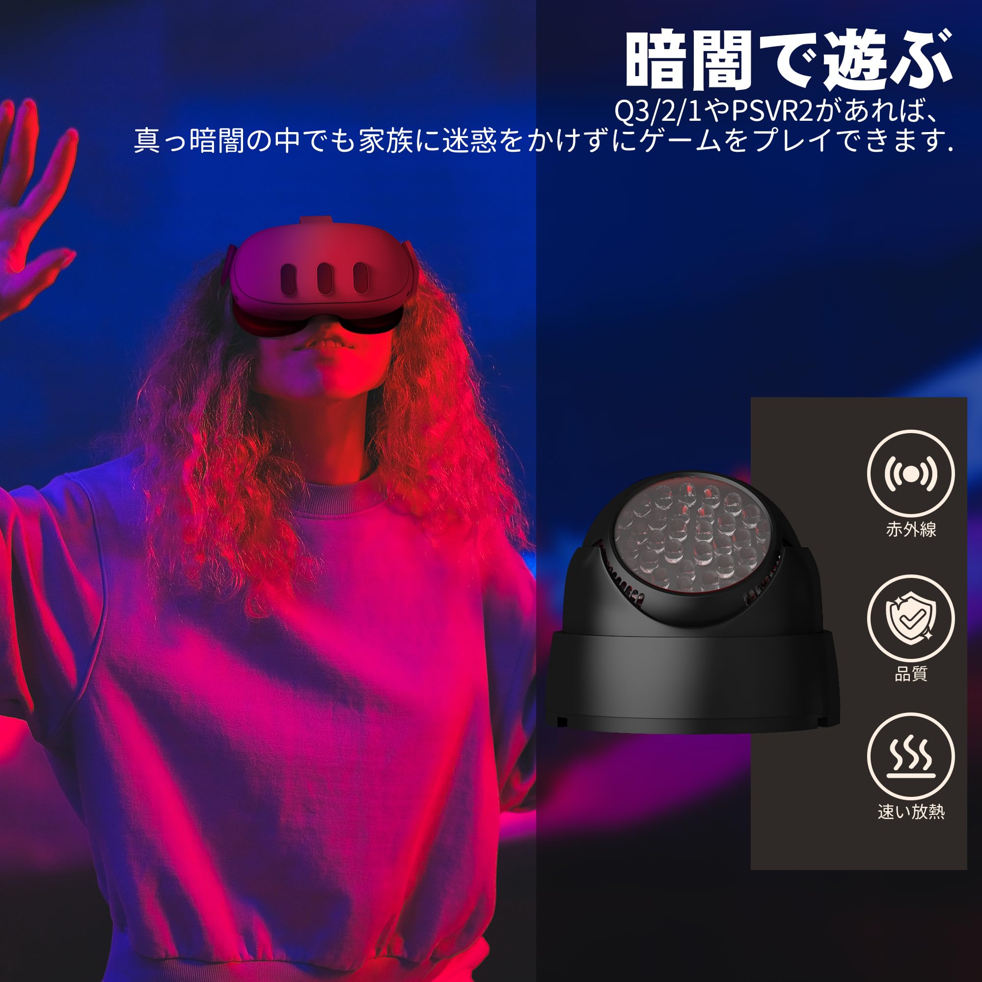 Amazon.co.jp: Newzerol Ir赤外線ライト Quest 3/Quest 3s/Quest 2