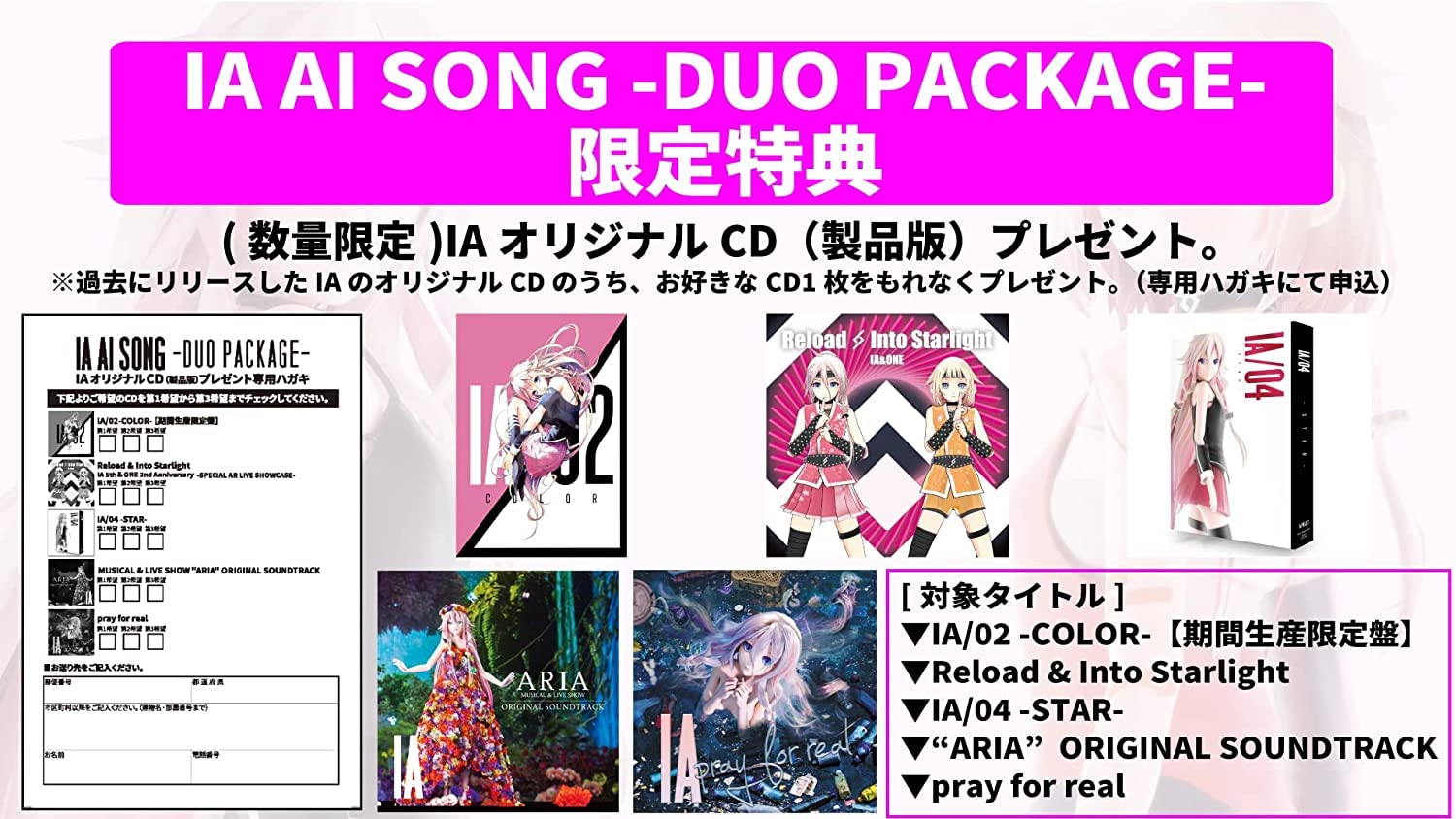 Amazon.co.jp: IA AI SONG -DUO PACKAGE- CeVIO AI 日本語&英語ソング