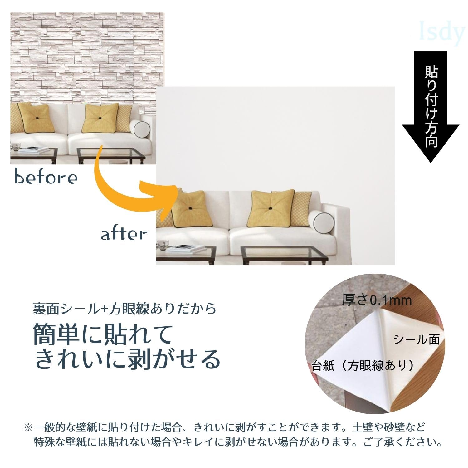 Amazon | [Isdy] 厚手 壁紙 シール はがせる 壁紙 リメイク シート