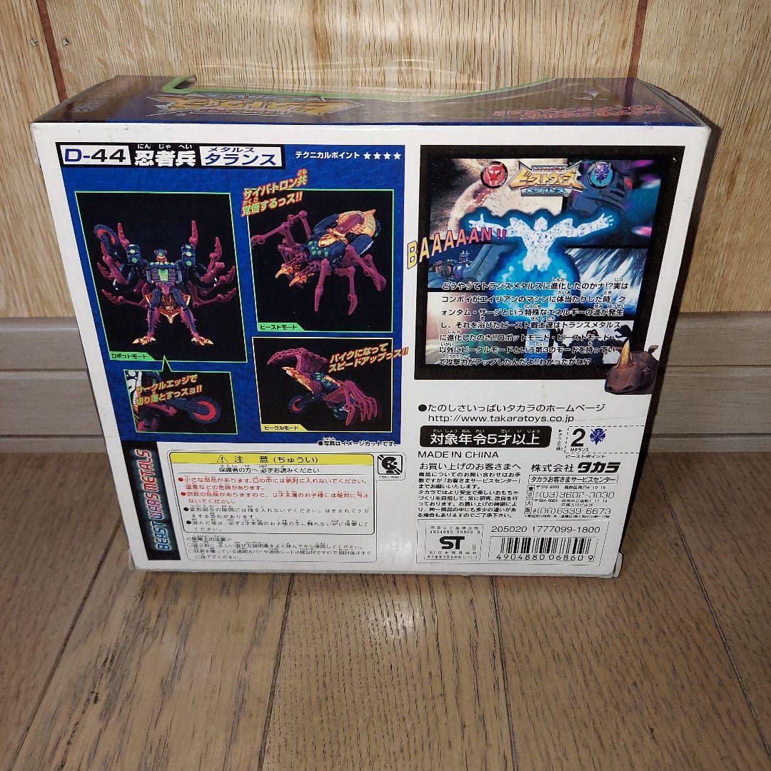 Amazon.co.jp: トランスフォーマー ビーストウォーズ メタルス メタル