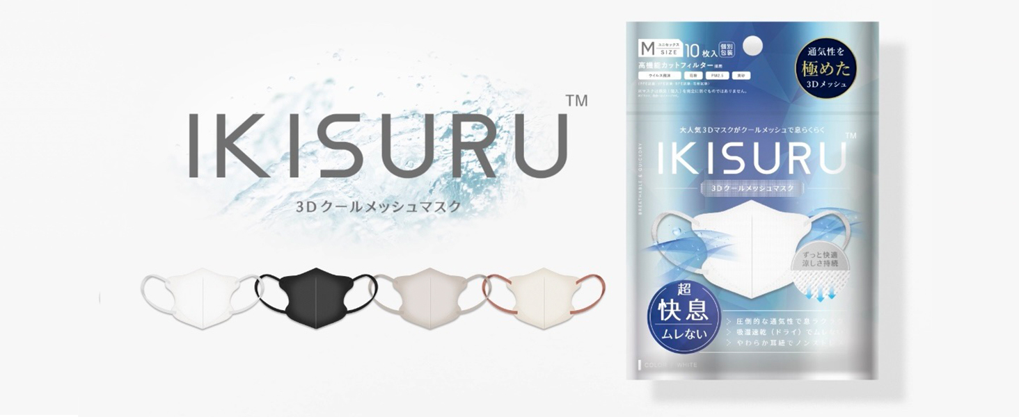 Amazon.co.jp: IKISURU マスク 立体マスク 3Dマスク 10枚入り 内側に
