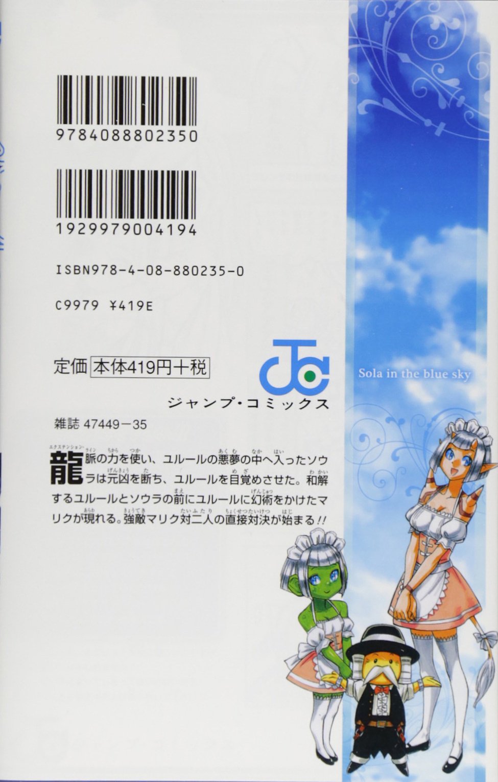 ドラゴンクエスト 蒼天のソウラ 4 ジャンプコミックス 中島 諭宇樹 スクウェア エニックス 堀井 雄二 本 通販 Amazon ドラゴンクエスト 蒼天のソウラ 4 ジャンプコミックス 中島 諭宇樹 スクウェア エニックス 堀井 雄二 本 通販 Amazon