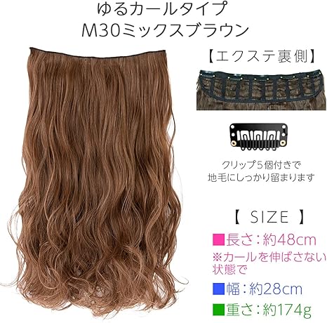 Amazon Co Jp Brightlele One Touch Extension Graduated Collar Leg Wig Long Natural M30 Mixed Brown Clothing Accessories