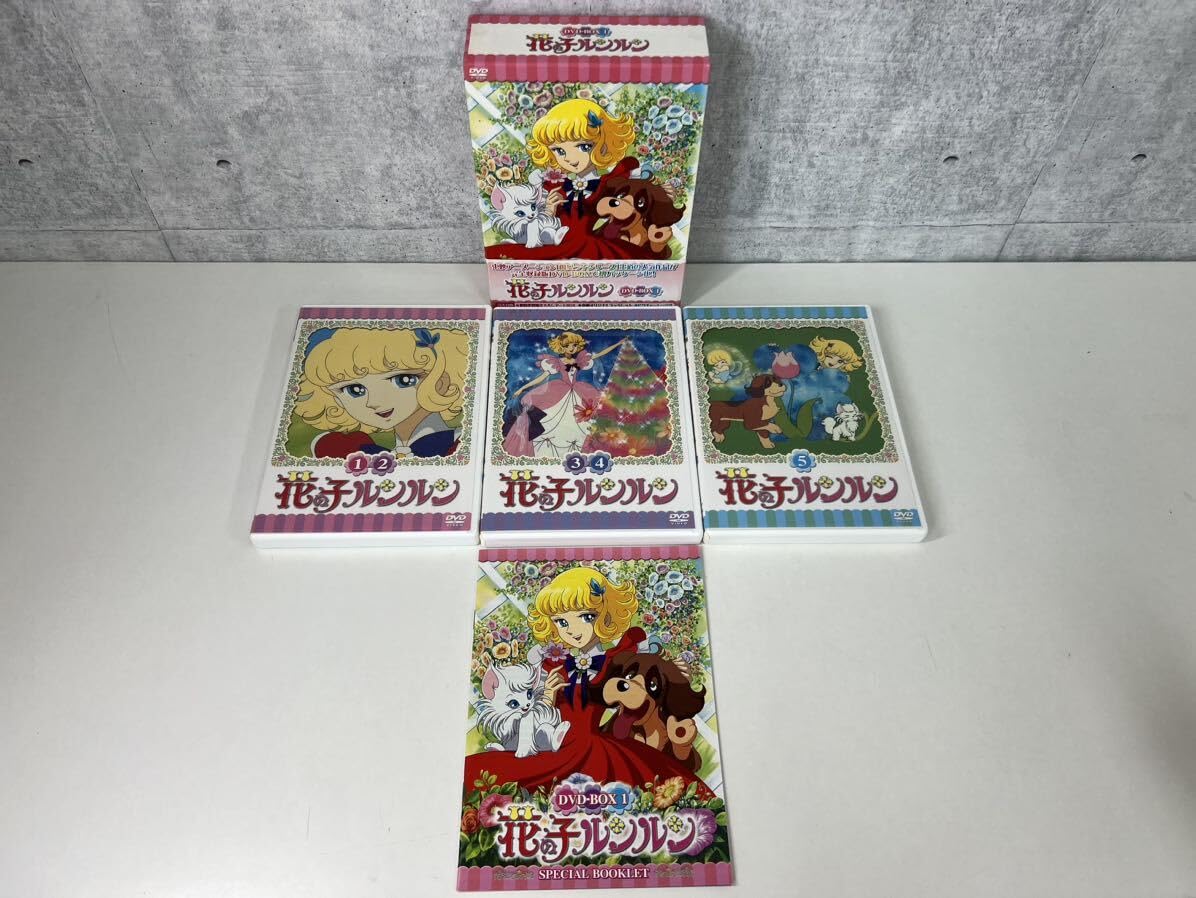 花の子ルンルン DVD-BOX 全2BOXセット 【公式通販】