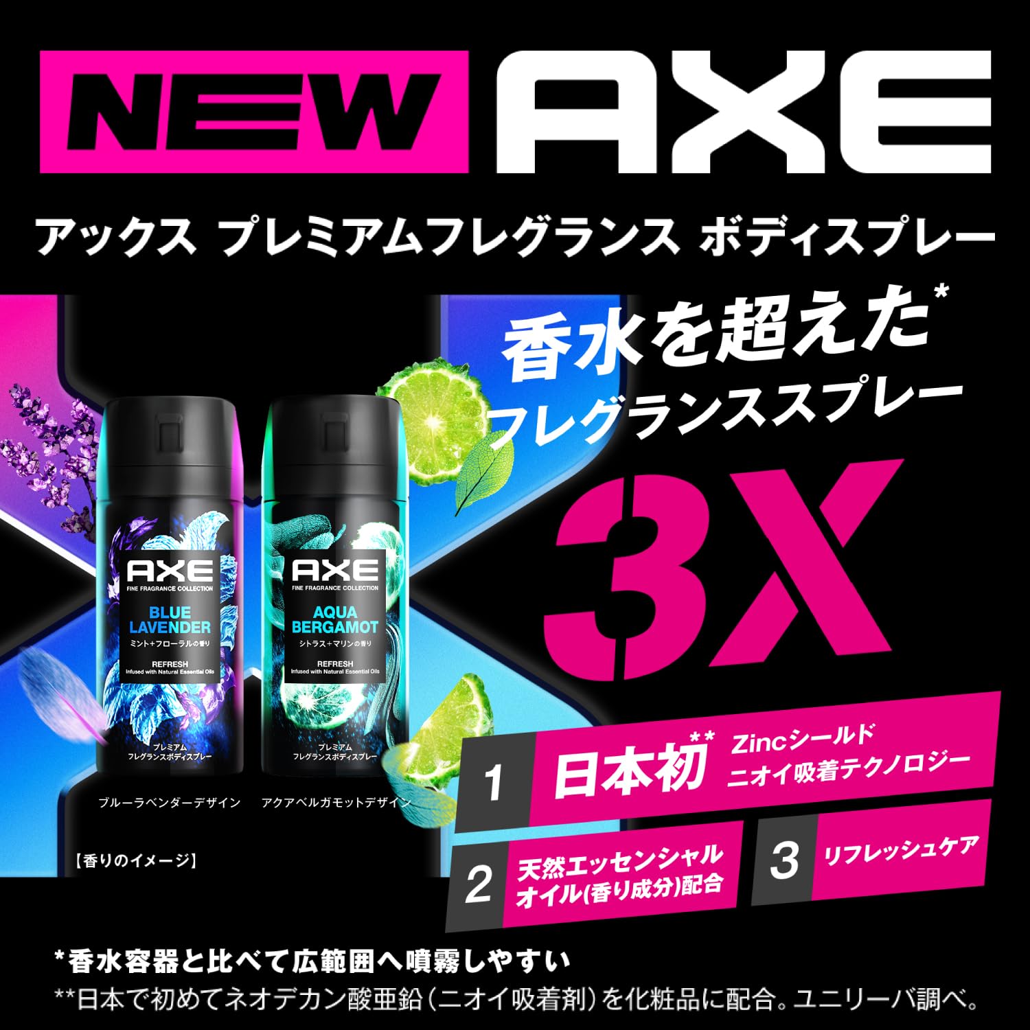 AXE アックス プレミアムフレグランス ボディスプレー ブルーラベンダー×5個 AXE
