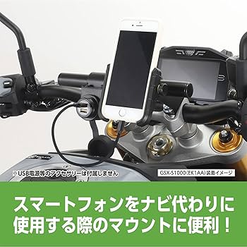 Amazon | キタコ(KITACO) マルチパーパスバー GSX-S1000(EK1AA