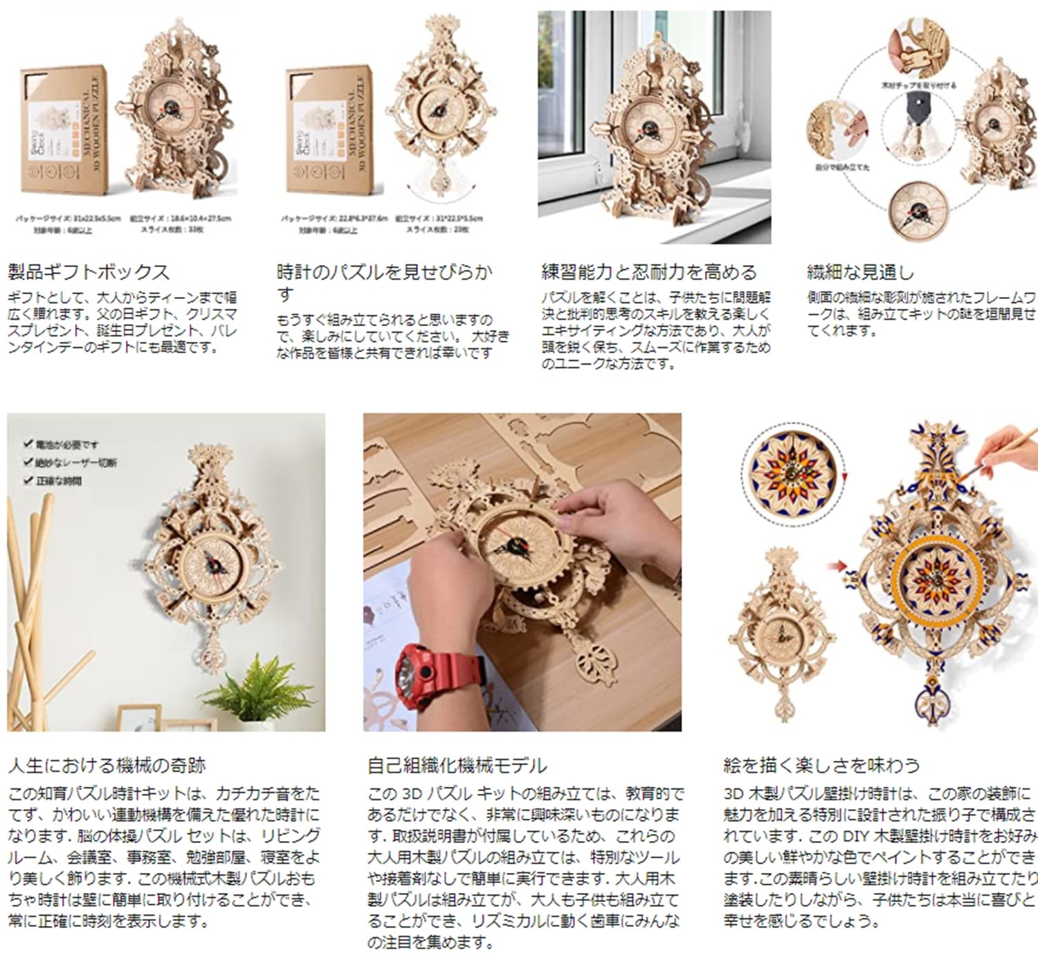 Amazon.co.jp: 3D 木製振り子時計パズル立体木製モデル置時計 掛け時計