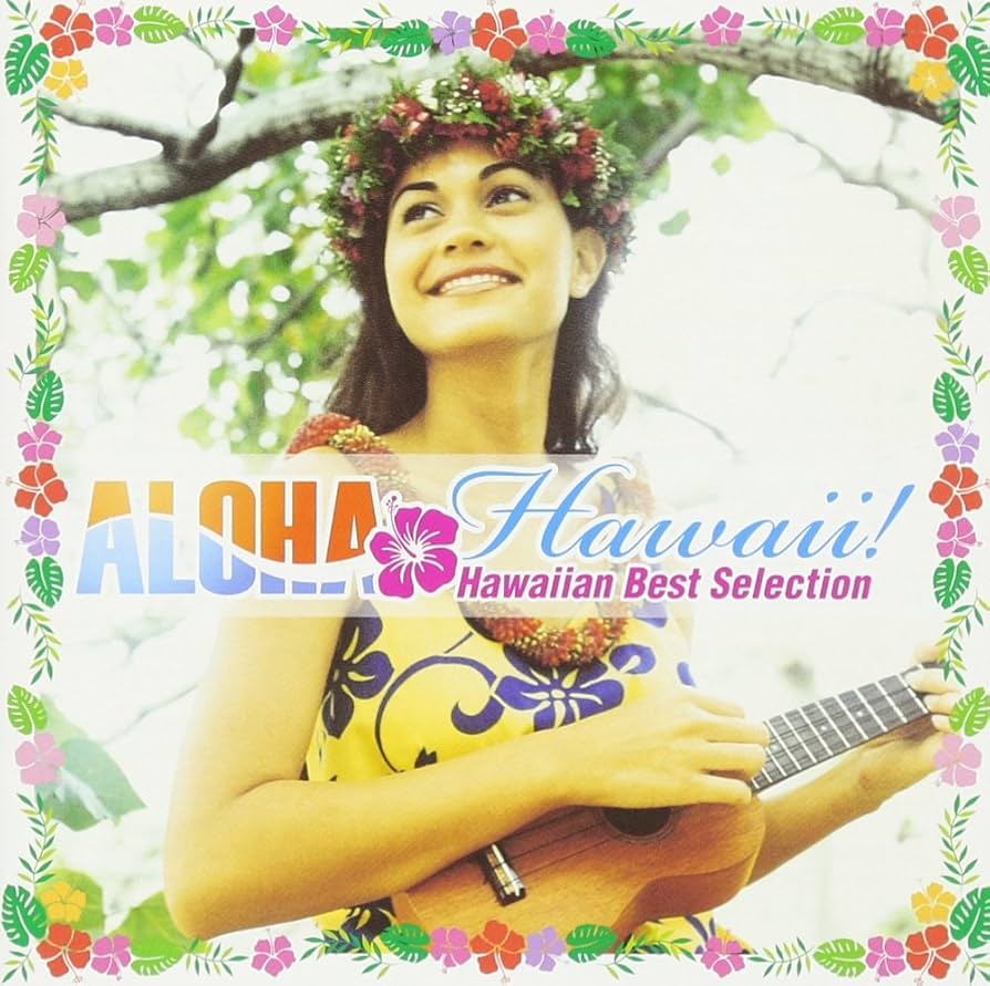 Amazon.co.jp: アロハ・ハワイ~ハワイアン・ベスト