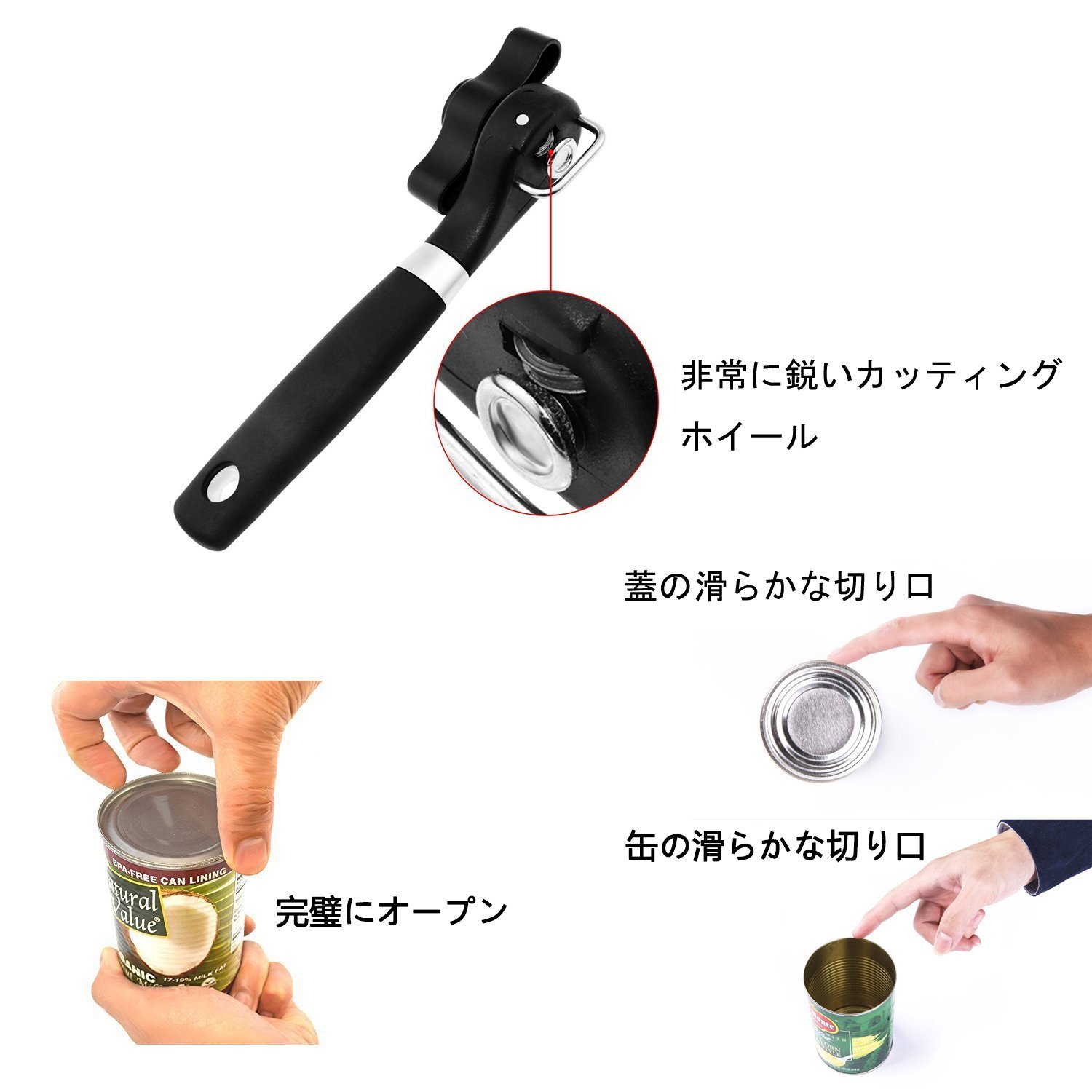 Amazon | 缶切り 缶オープナー 安全缶切り ブラック | ztsy | 缶切り 通販