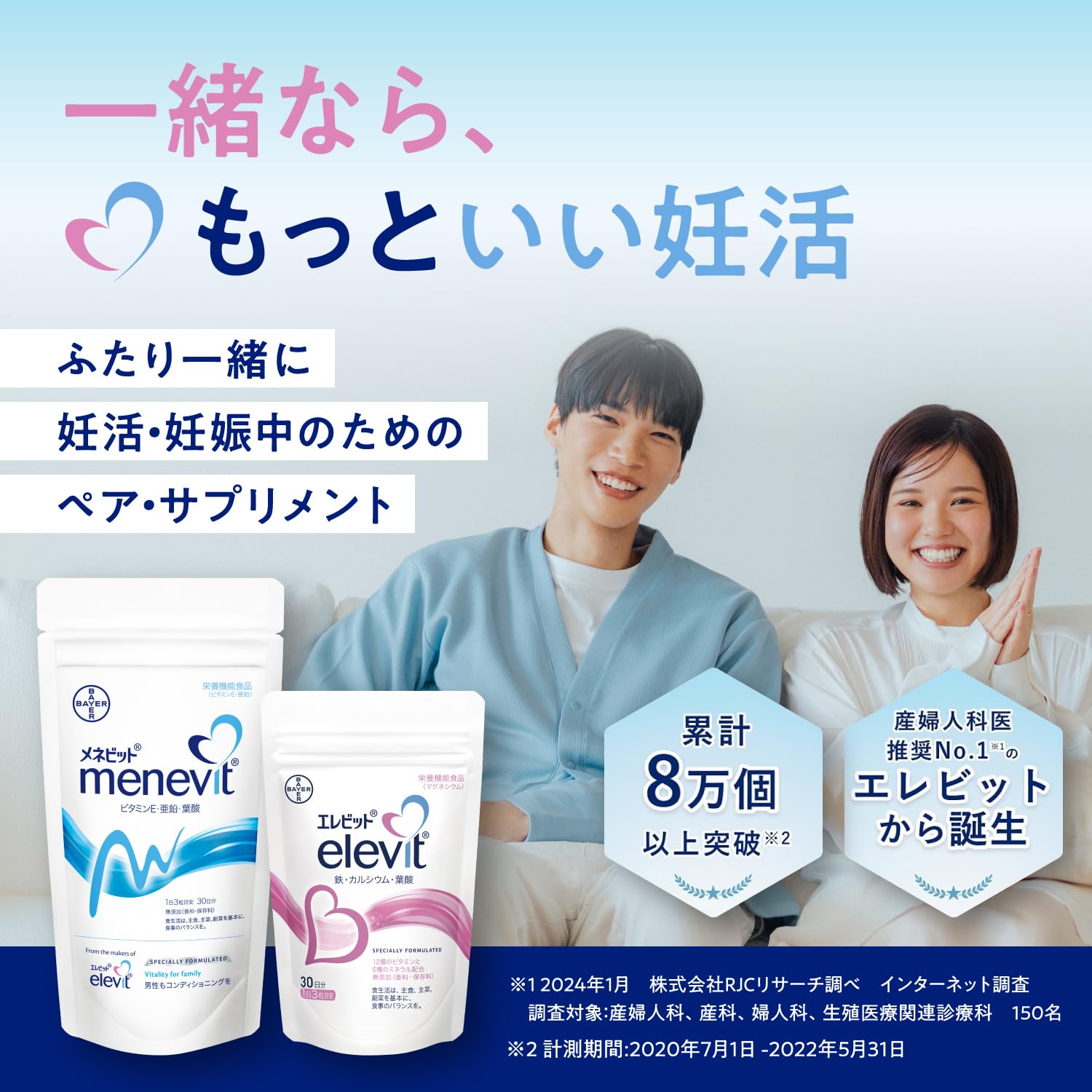 Amazon | 【公式】 メネビット 男性 妊活 サプリ 90粒×2袋 60日分 精育 