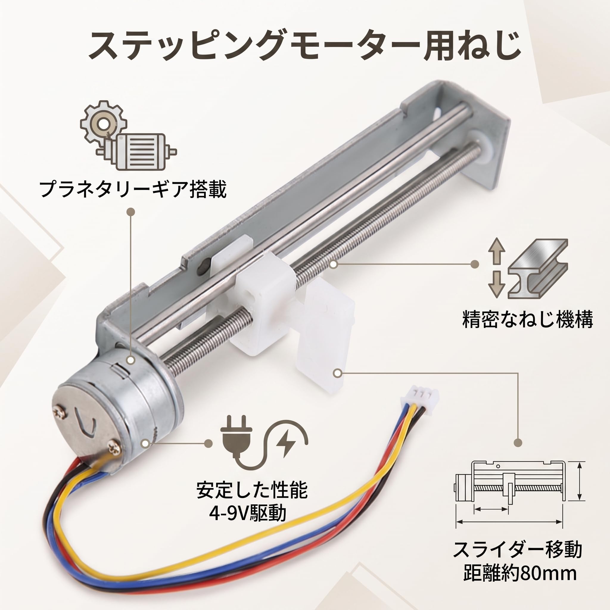 Amazon.co.jp: マイクロスライディングテーブルステッピングモーター