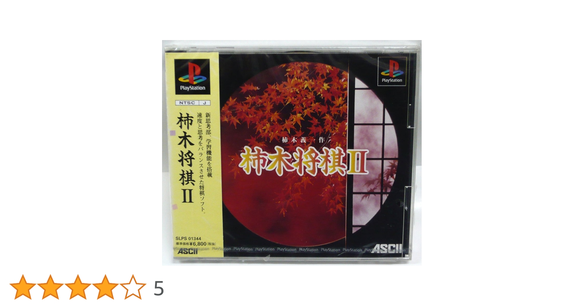 Amazon | 柿木将棋2 | ゲームソフト