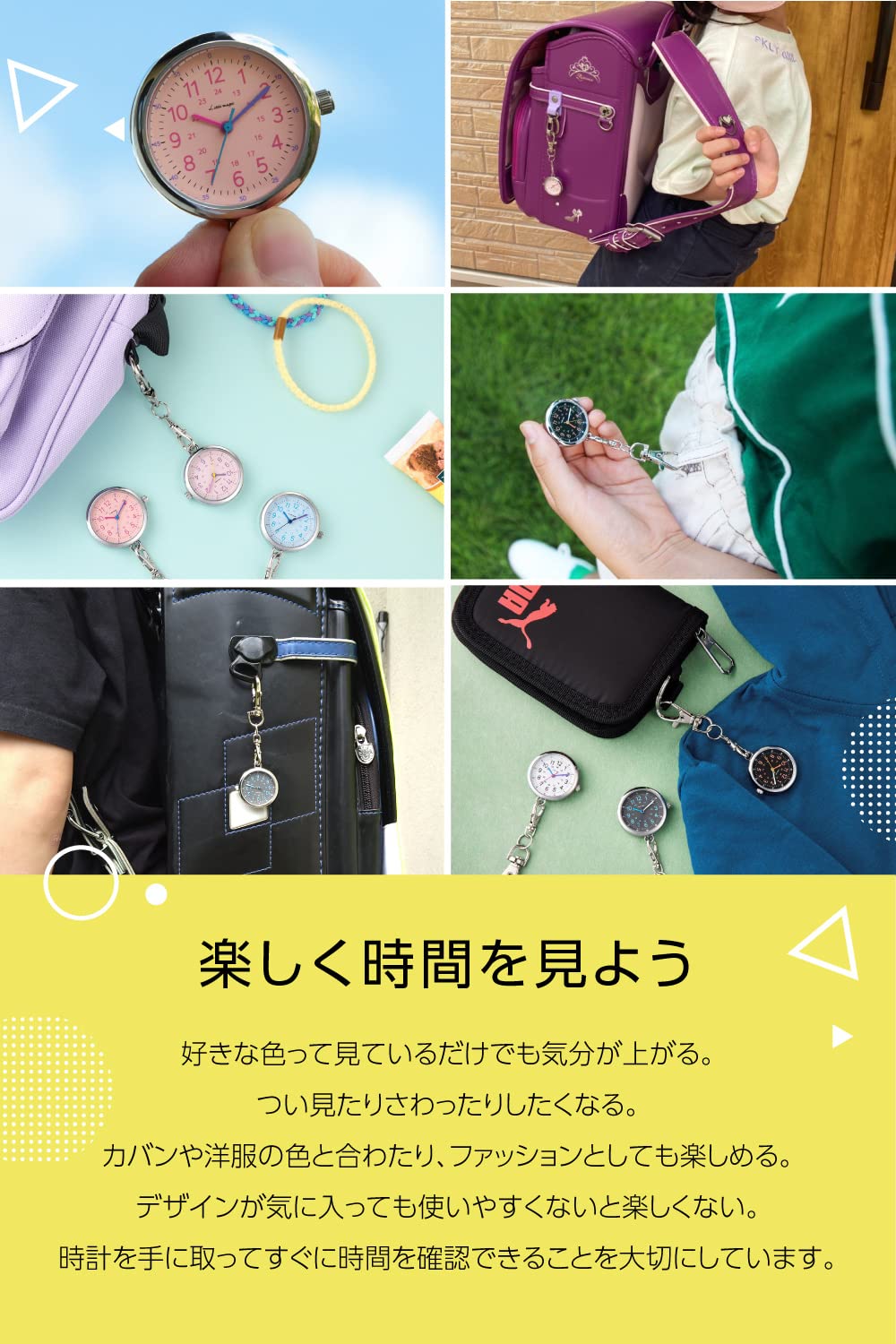 [リトルマジック] 【時間確認が楽しくなる】【選べる7カラー】 見やすくて 軽くて 使いやすい 懐中時計 日本製クォーツ 日本製電池 時計 キーホルダー ナースウォッチ コロレキッズ (グレー_） - 3