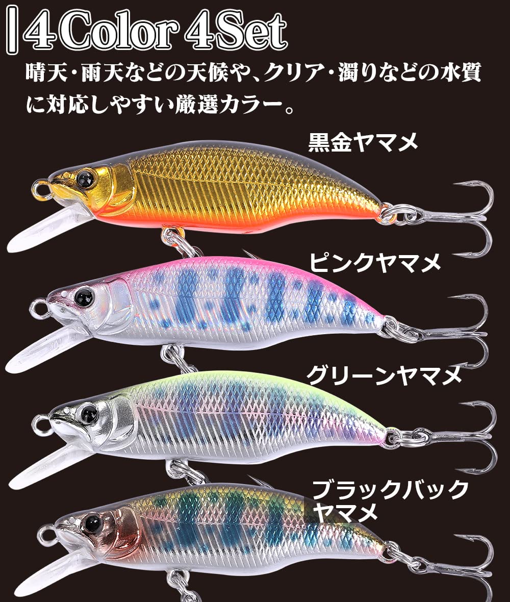 渓流バルサミノー4個セット 渓流ルアー4コセット lureshop_trout-spot45g