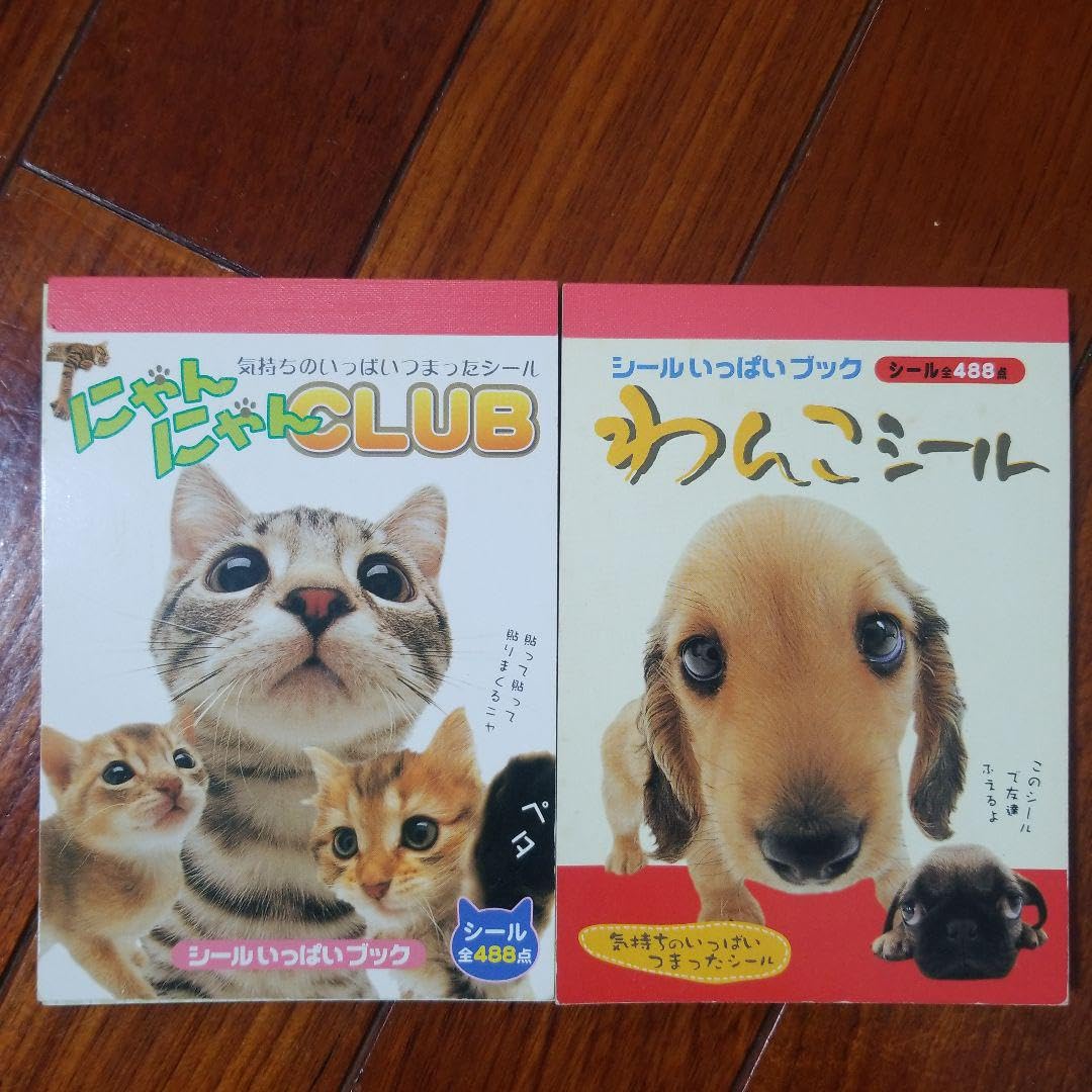 平成レトロ シール サンエックス かおりアロマシール うさぎ ねこ