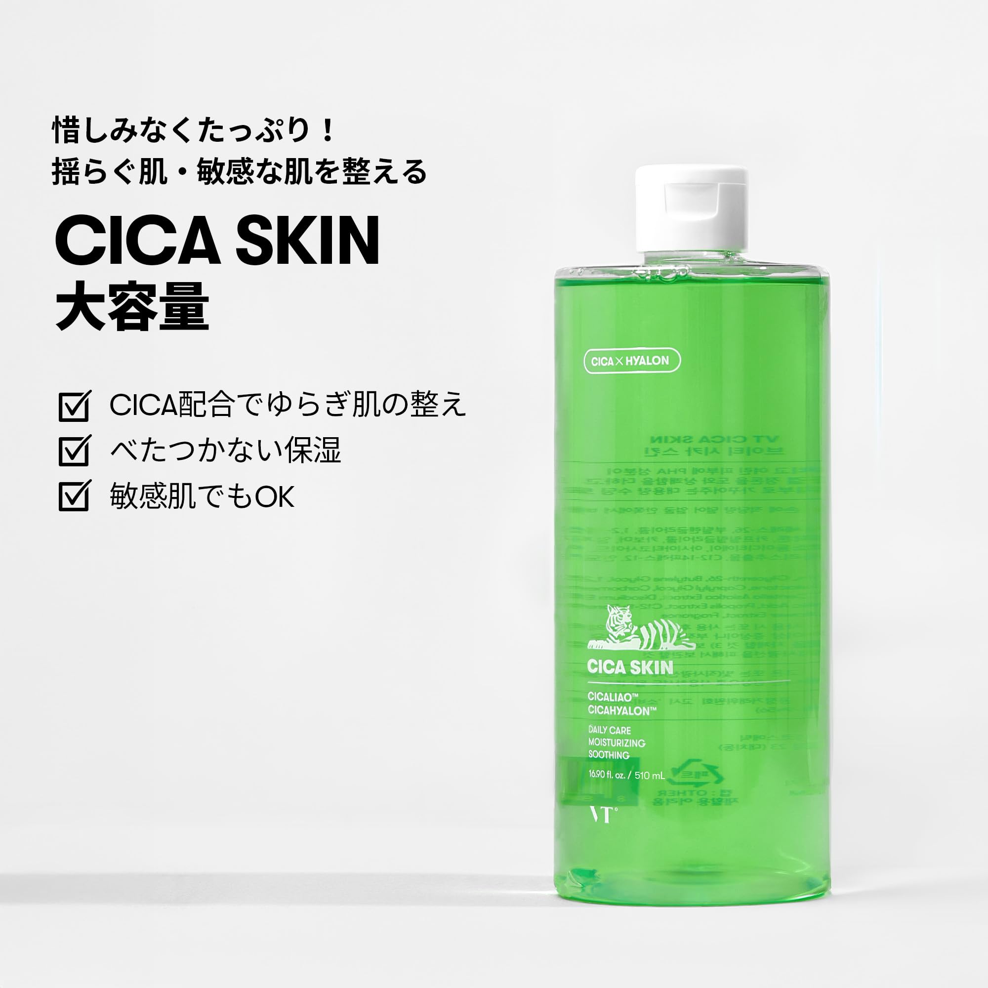 VTCOSMETICS CICA スキンサムネイル2
