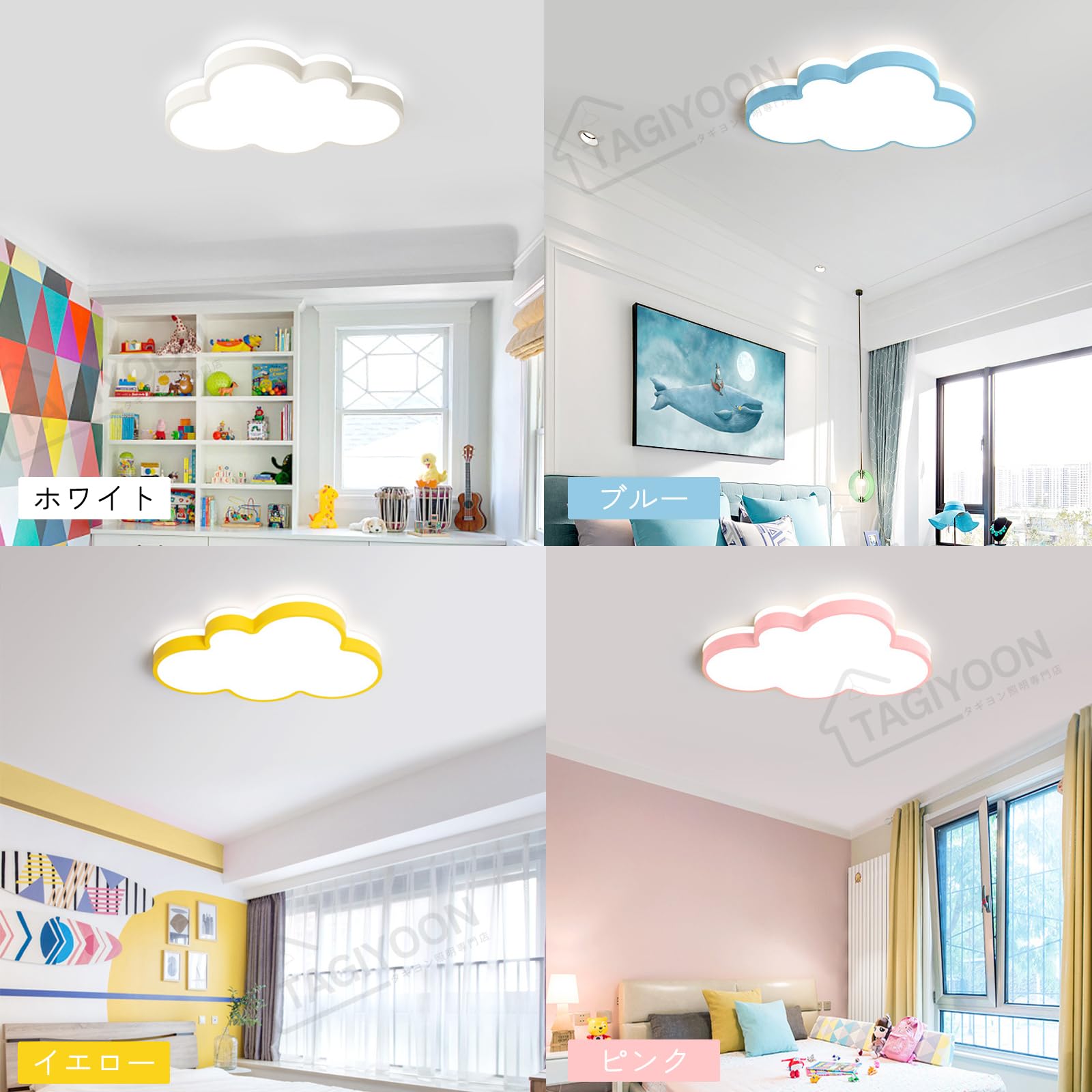 Amazon.co.jp : TAGIYOON シーリングライト かわいい 雲 おしゃれ led