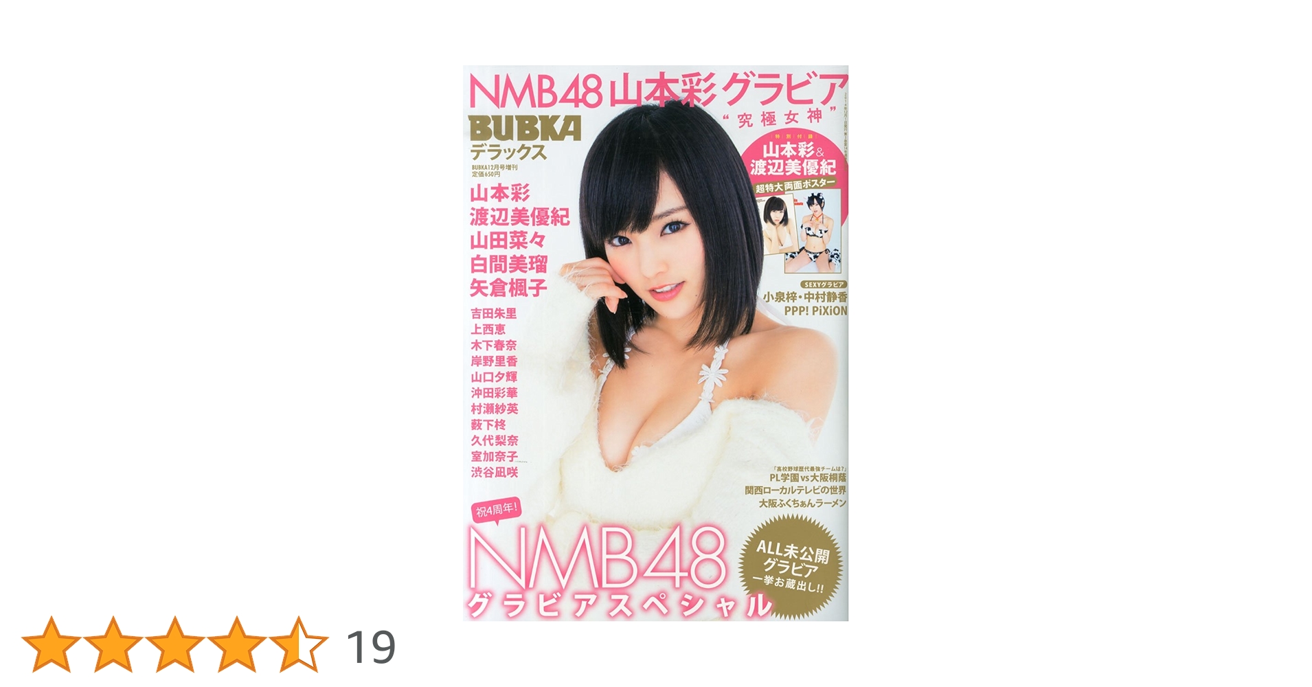 BUBKA12月号増刊BUBKA (ブブカ) デラックス |本 | 通販 | Amazon